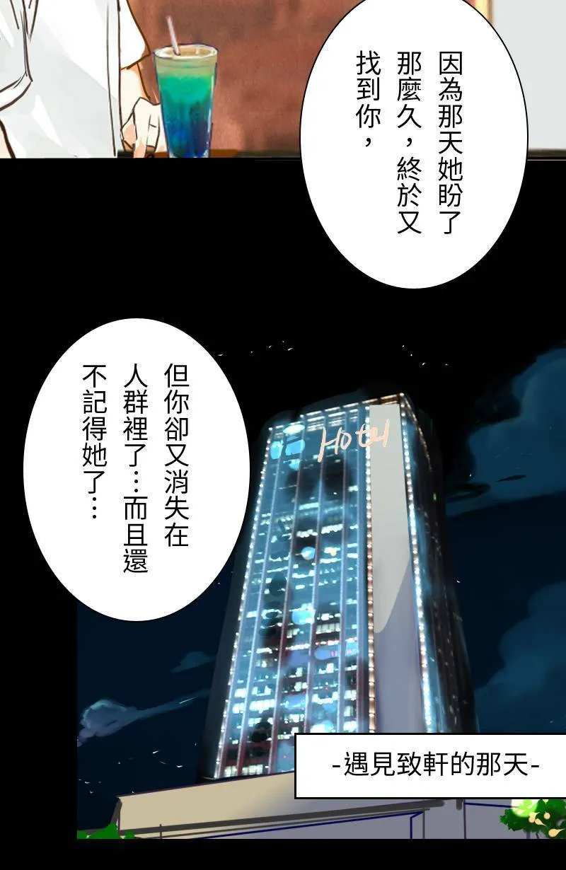 第50话 会被识破吗? 第32页