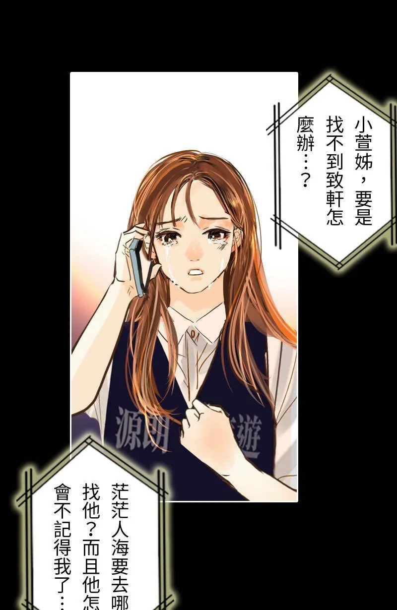 第50话 会被识破吗? 第33页