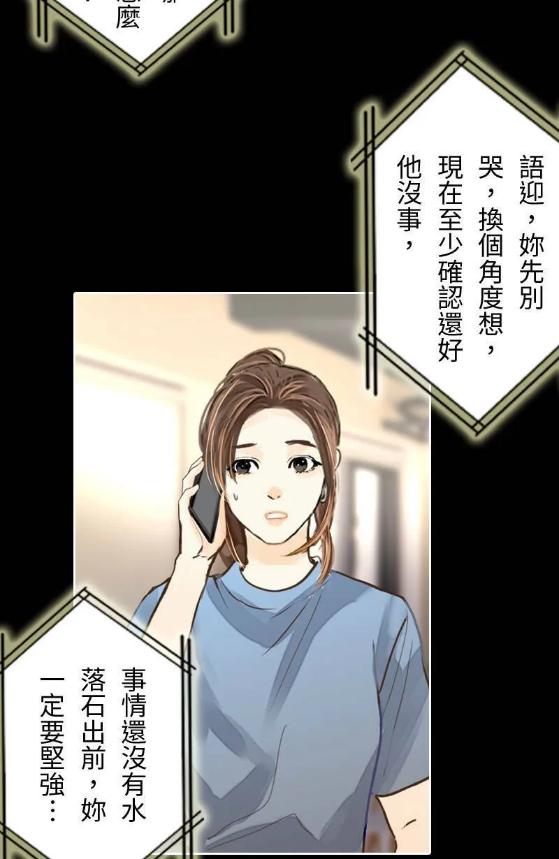 第50话 会被识破吗? 第34页