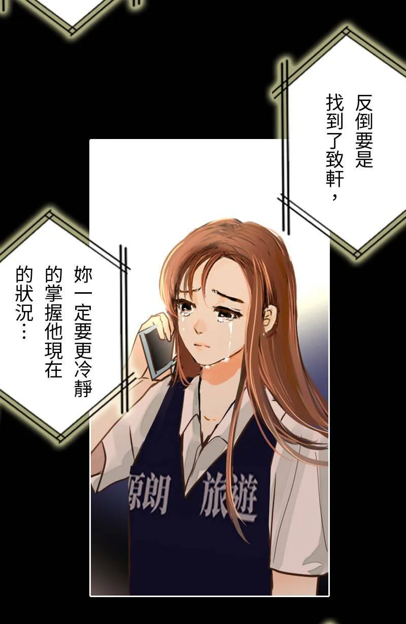 第50话 会被识破吗? 第35页