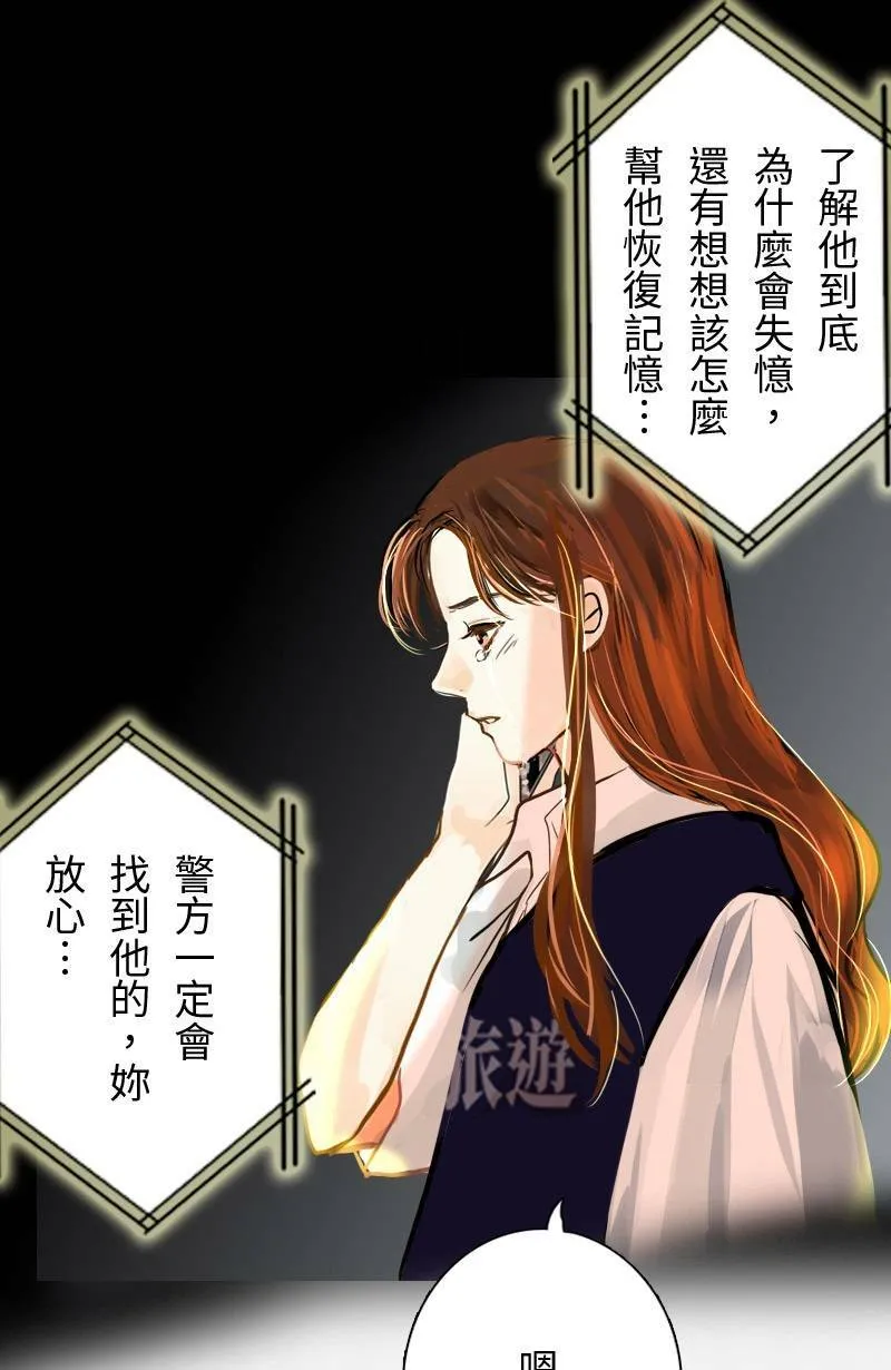 第50话 会被识破吗? 第36页