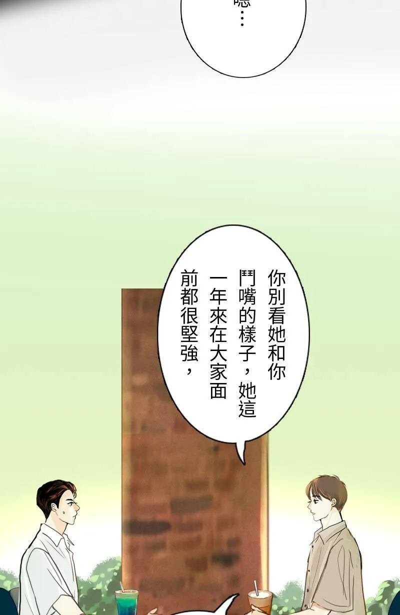 第50话 会被识破吗? 第37页