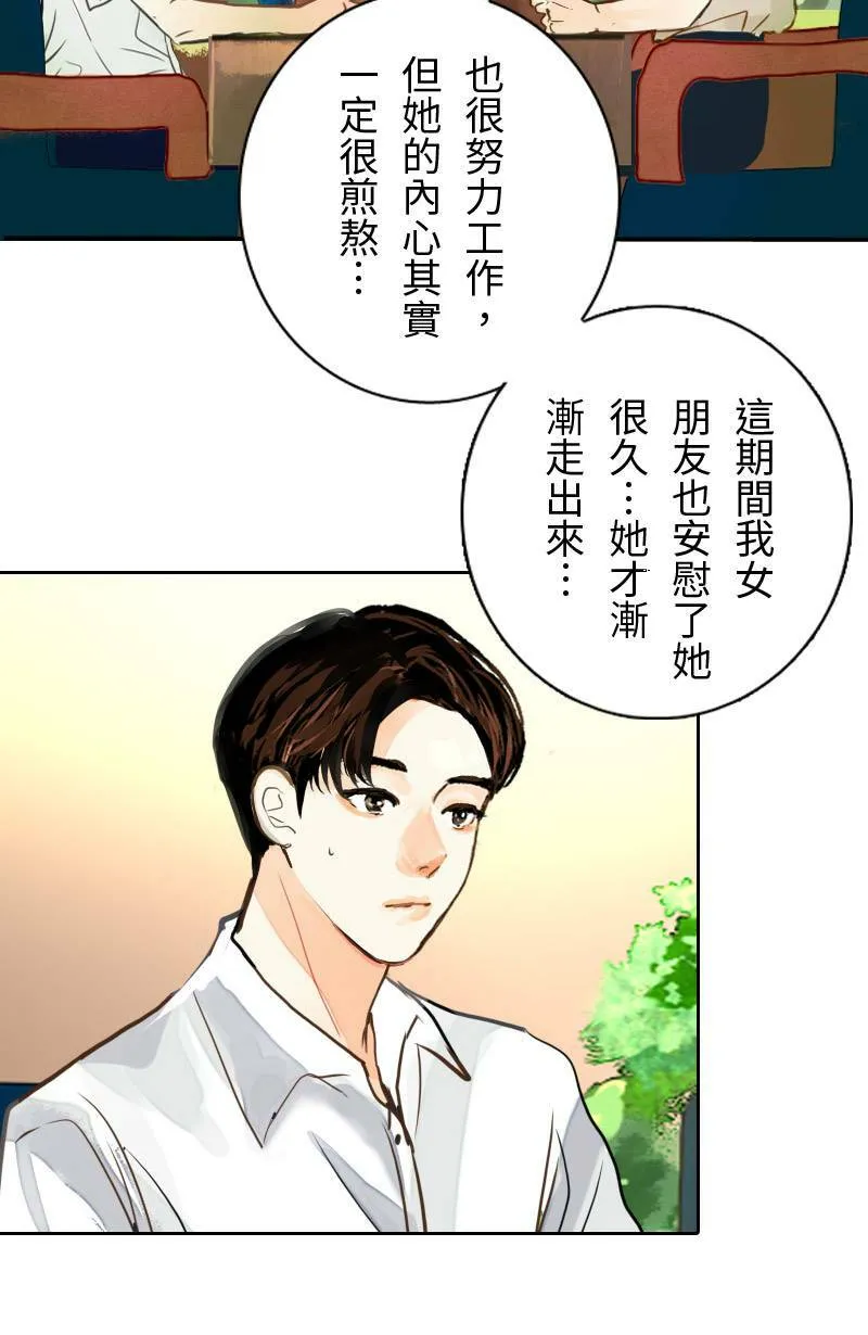 第50话 会被识破吗? 第38页
