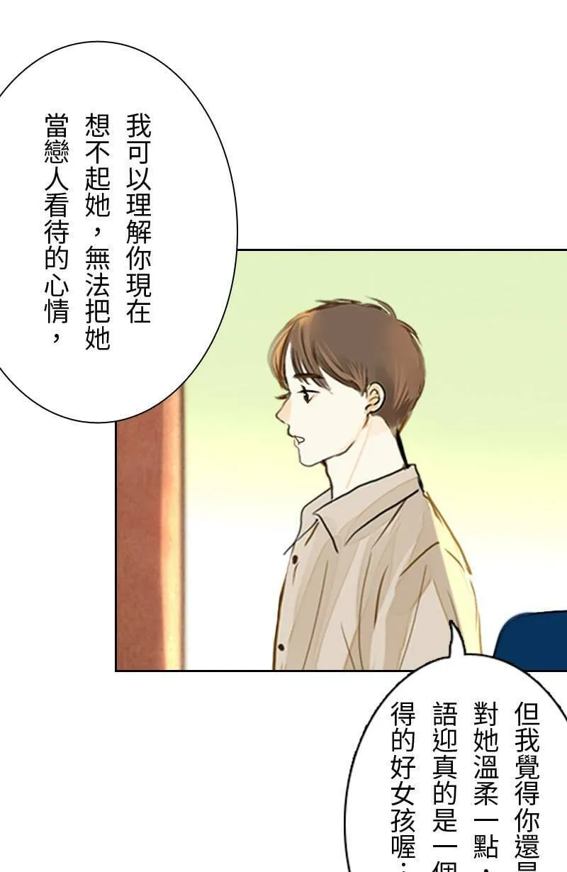 第50话 会被识破吗? 第39页