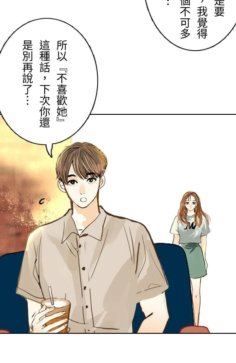 第50话 会被识破吗? 第40页