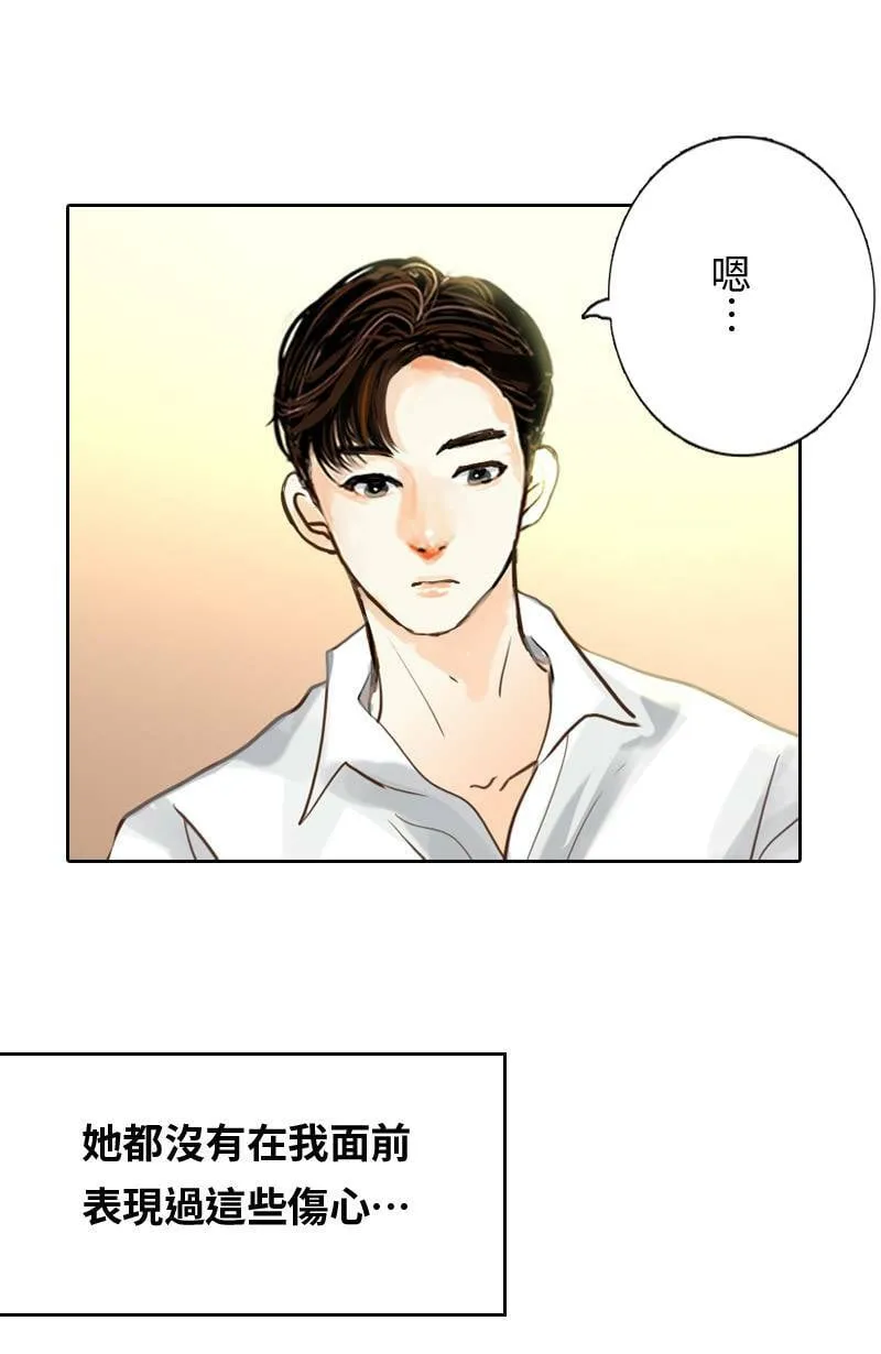 第50话 会被识破吗? 第41页