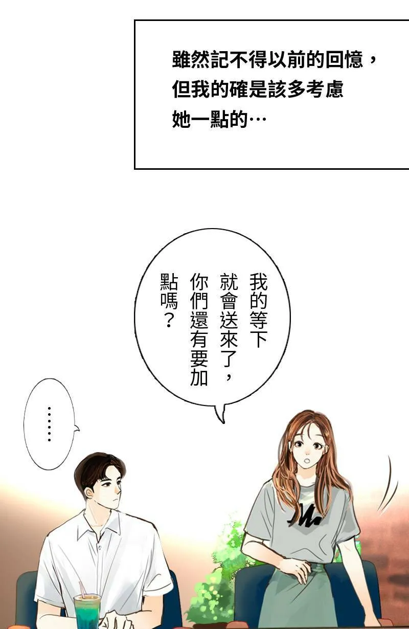 第50话 会被识破吗? 第42页