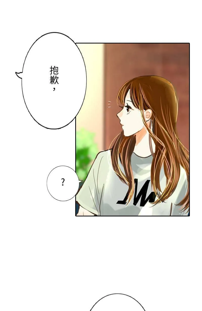 第50话 会被识破吗? 第44页