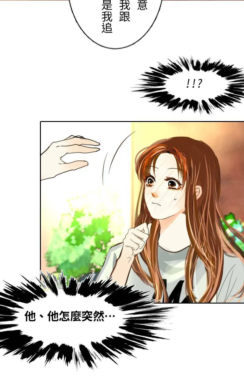 第50话 会被识破吗? 第46页