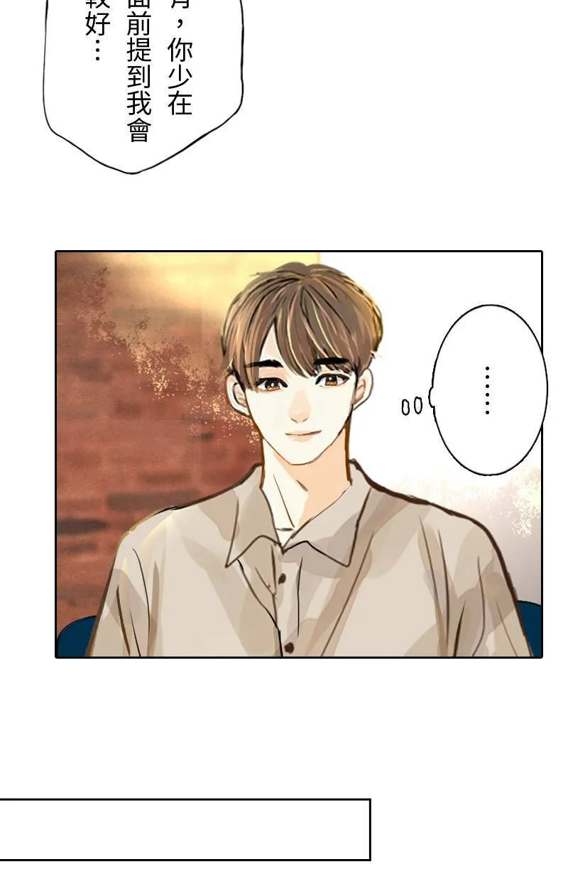 第50话 会被识破吗? 第48页
