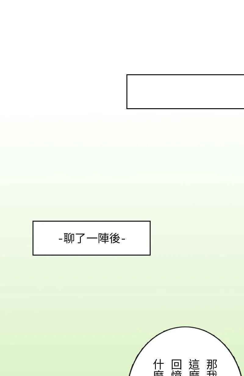 第50话 会被识破吗? 第49页