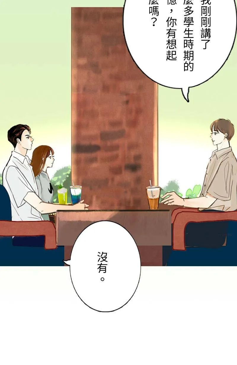 第50话 会被识破吗? 第50页