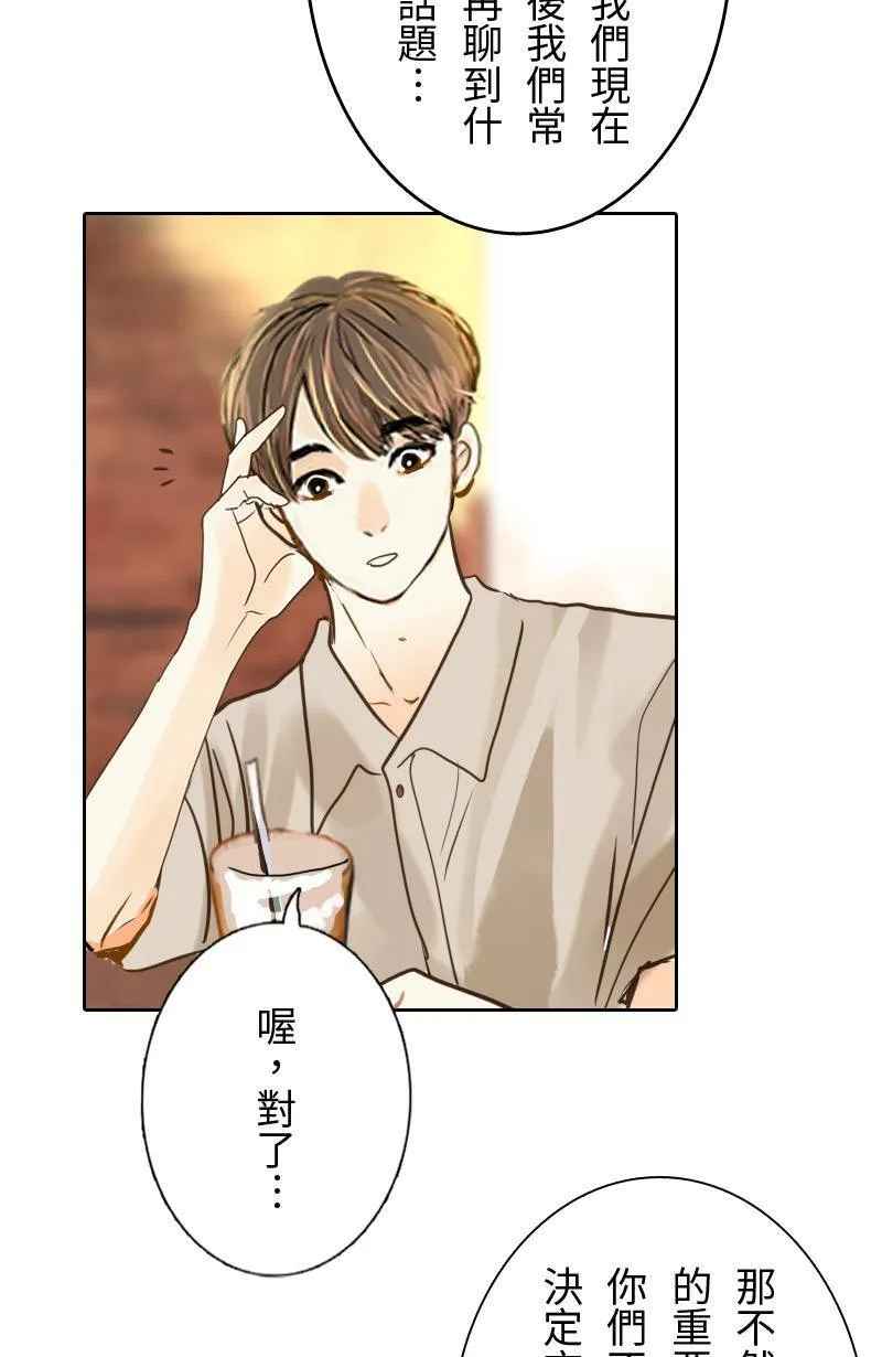 第50话 会被识破吗? 第52页