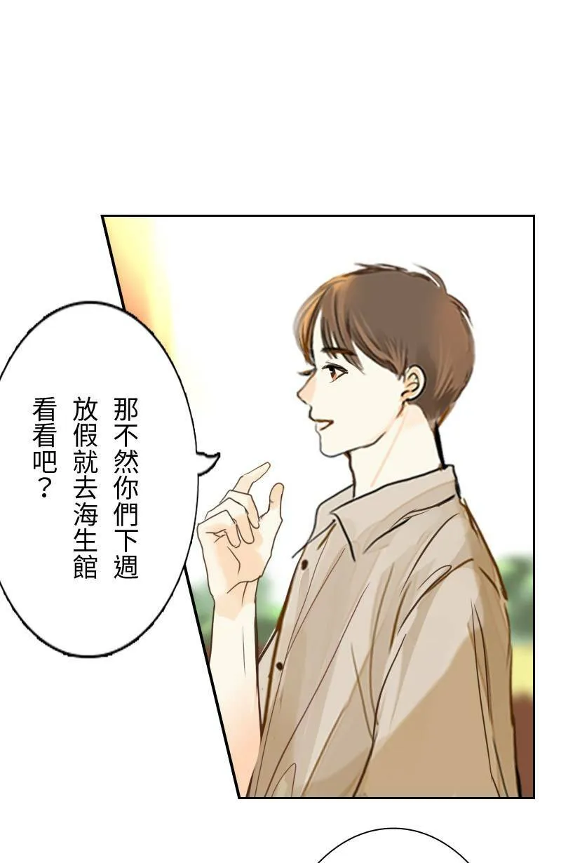 第50话 会被识破吗? 第55页