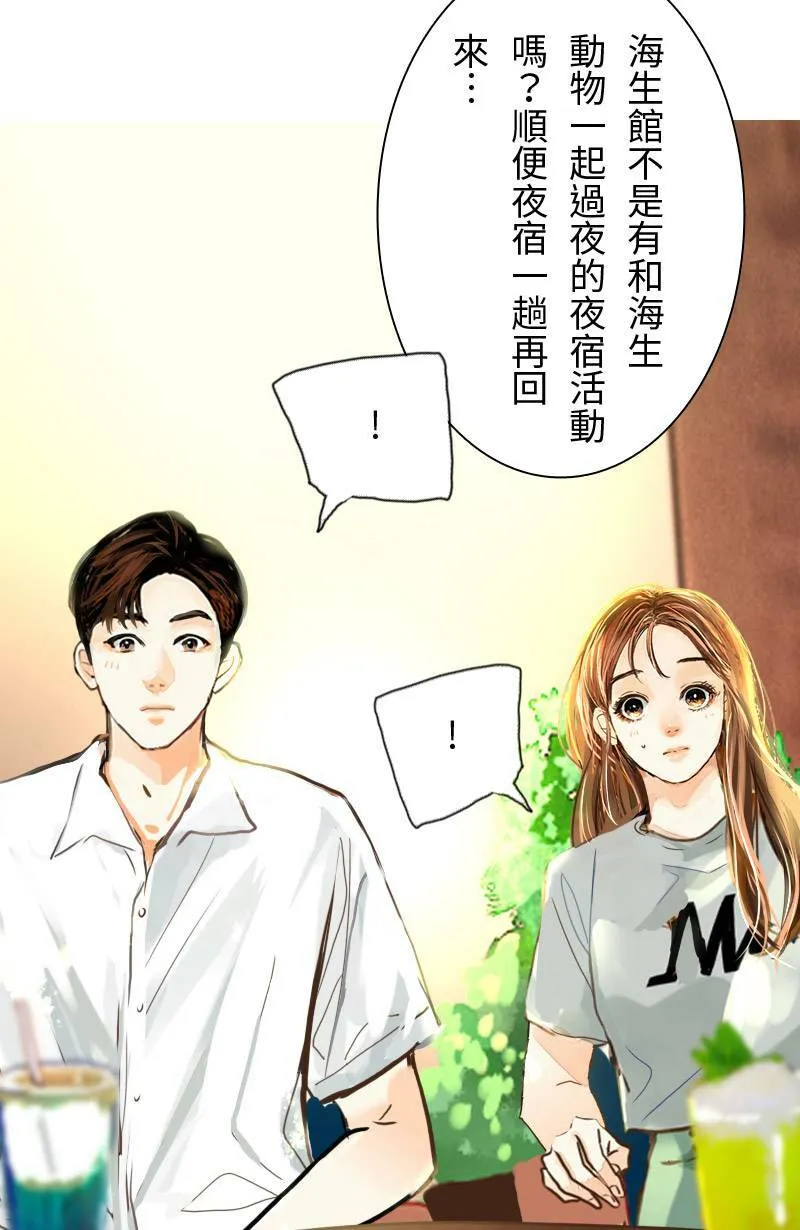 第50话 会被识破吗? 第56页