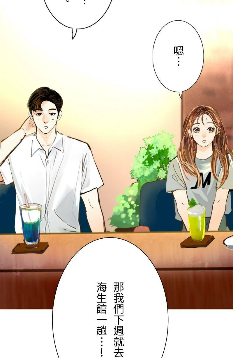 第50话 会被识破吗? 第62页
