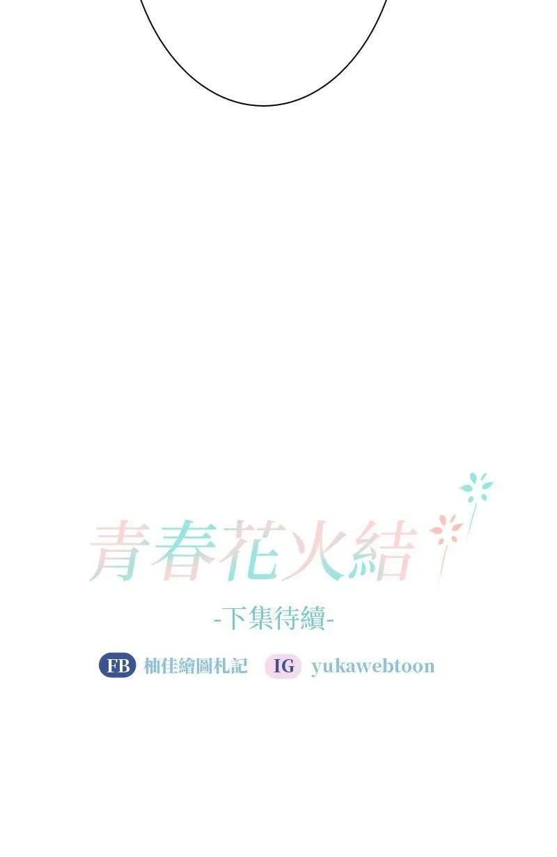 第50话 会被识破吗? 第63页