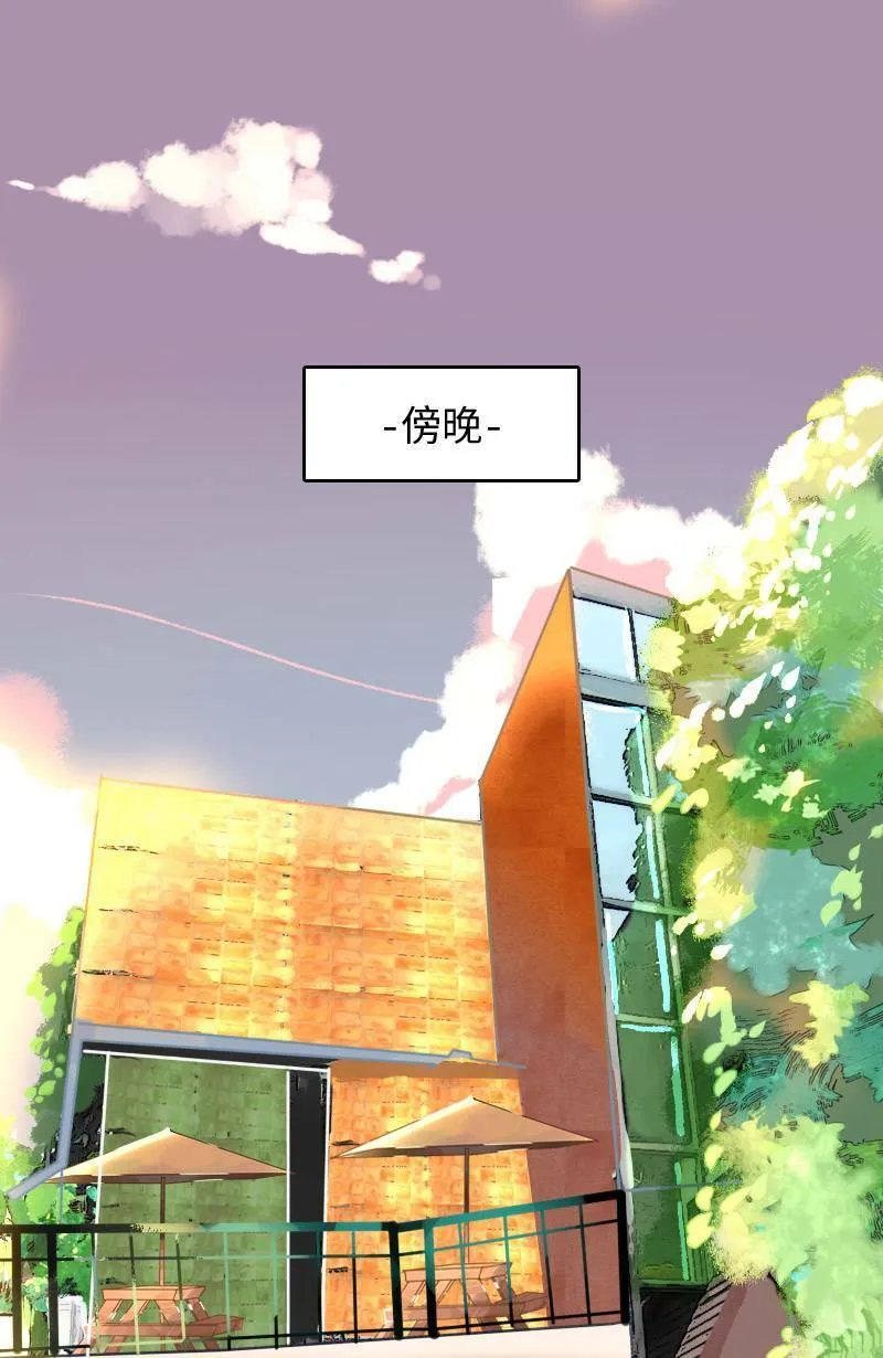 第51话 约会 第2页