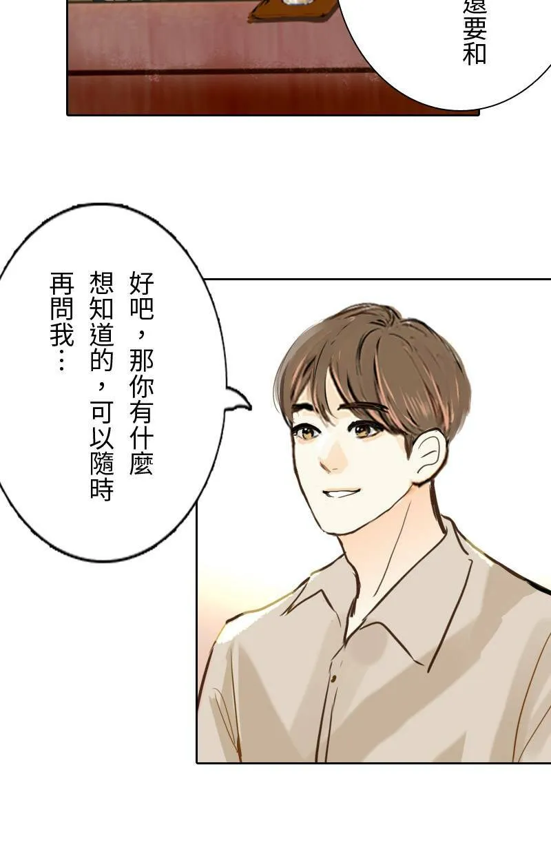 第51话 约会 第4页