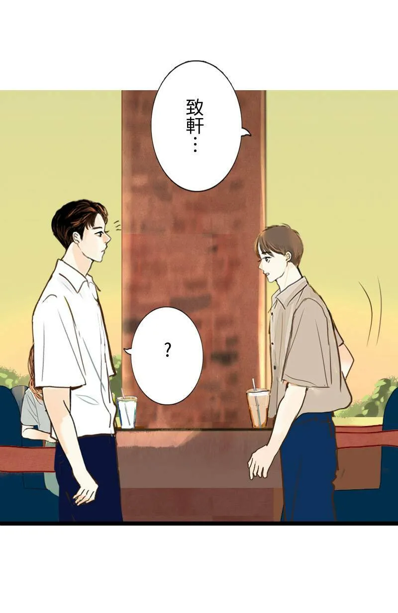 第51话 约会 第5页