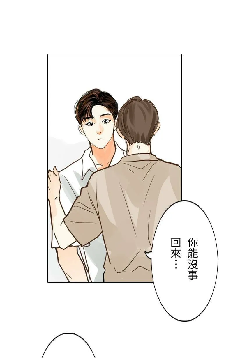 第51话 约会 第6页
