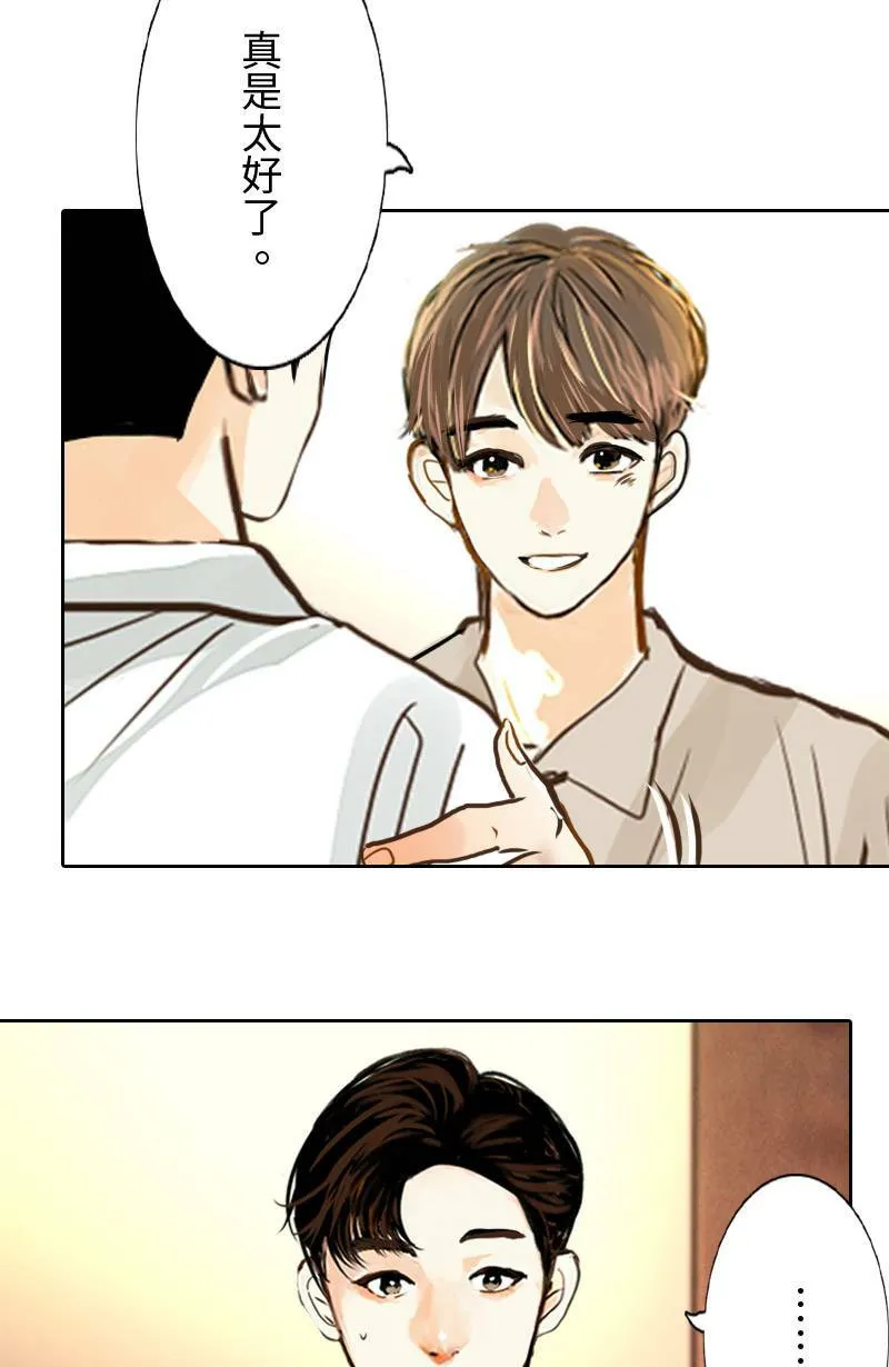 第51话 约会 第7页