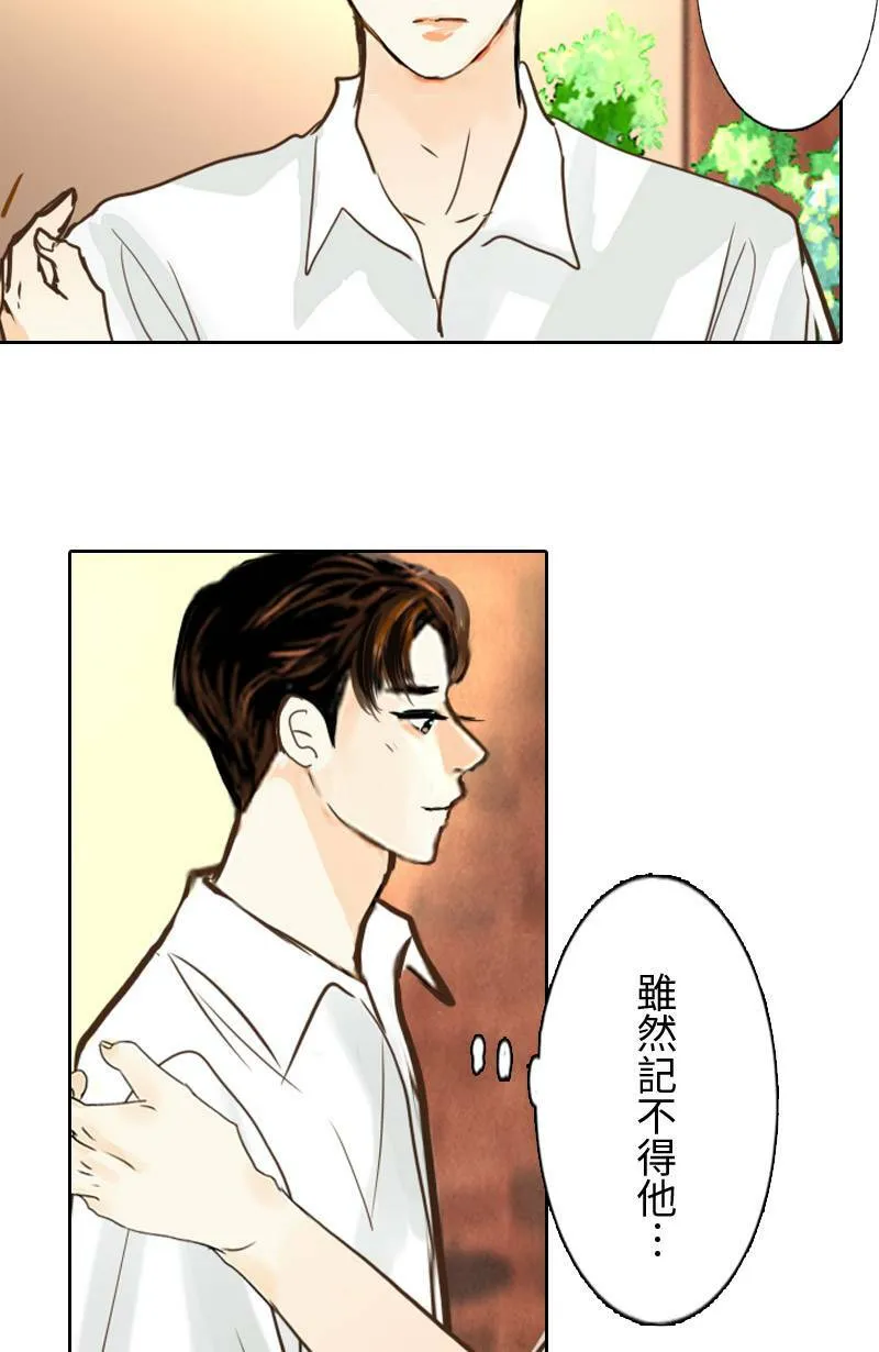 第51话 约会 第8页