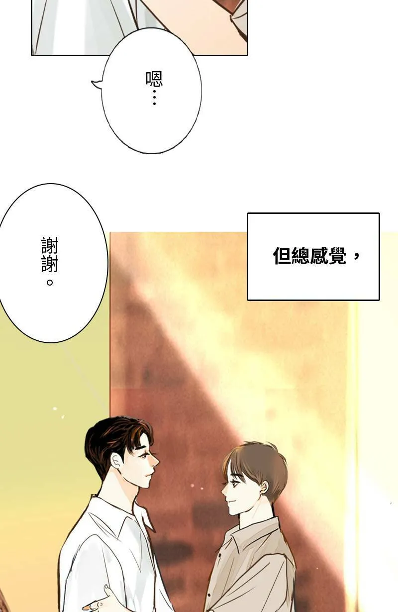 第51话 约会 第9页