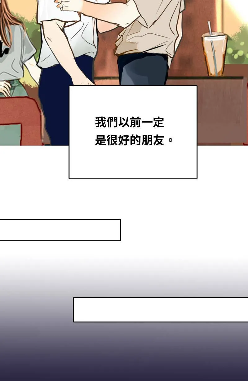 第51话 约会 第10页