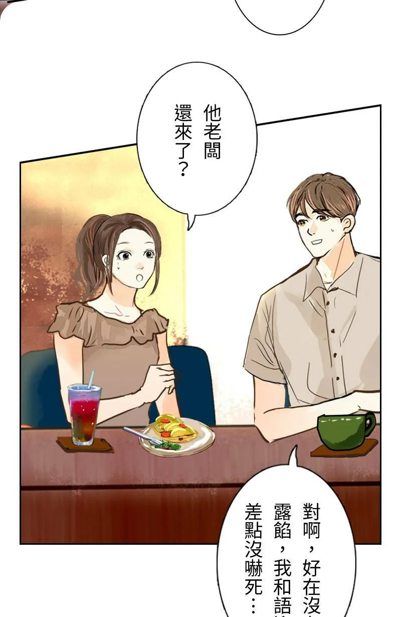 第51话 约会 第12页