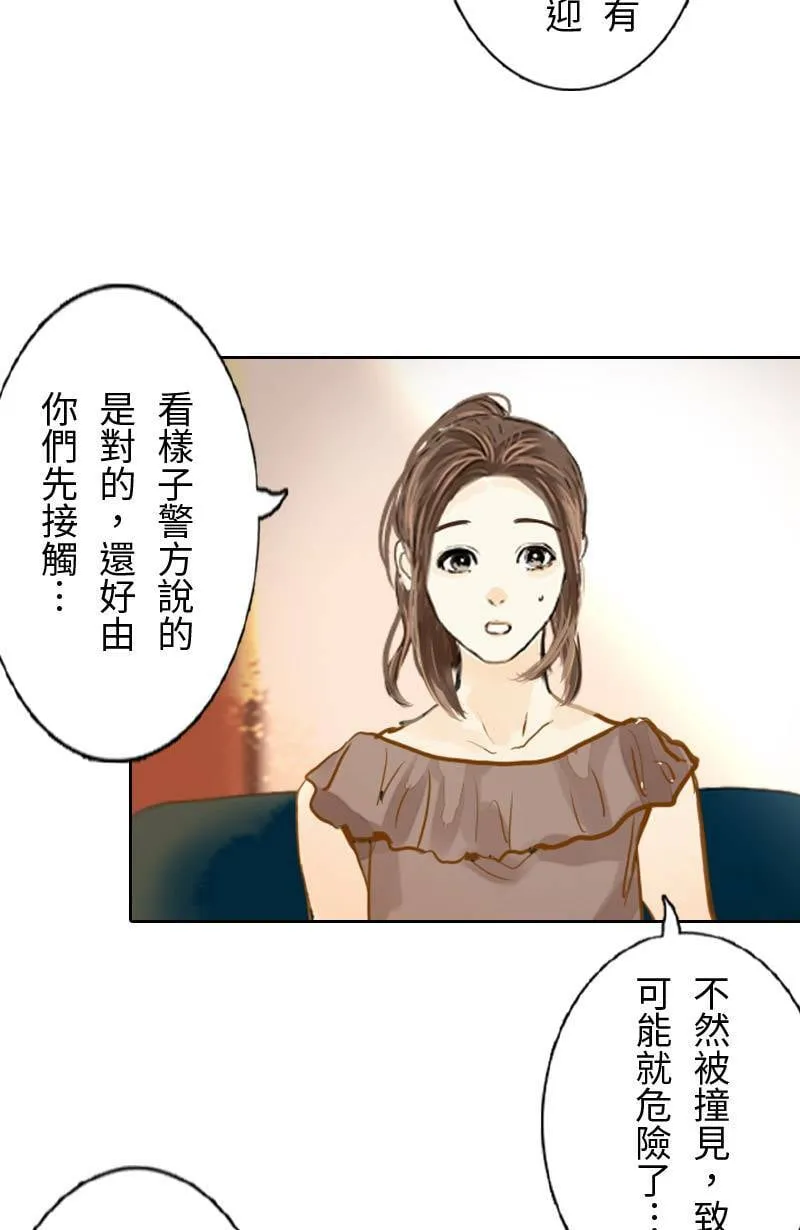 第51话 约会 第13页