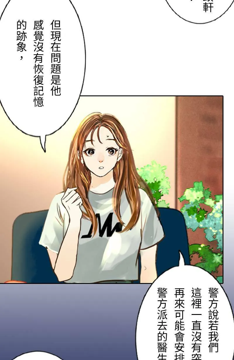 第51话 约会 第14页