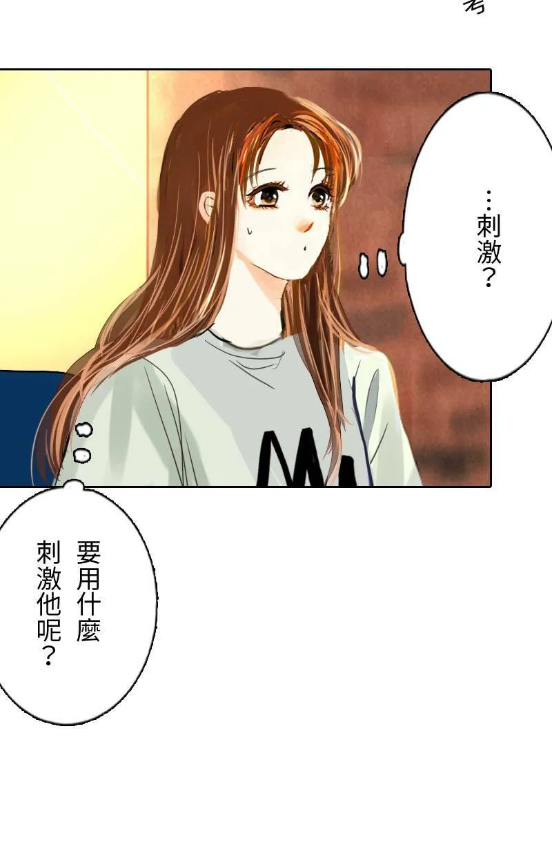 第51话 约会 第17页
