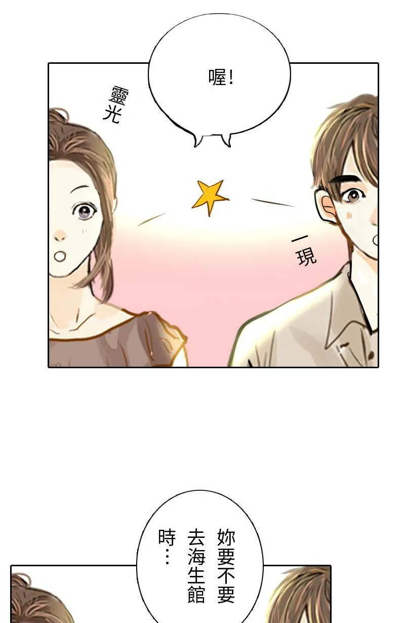 第51话 约会 第18页
