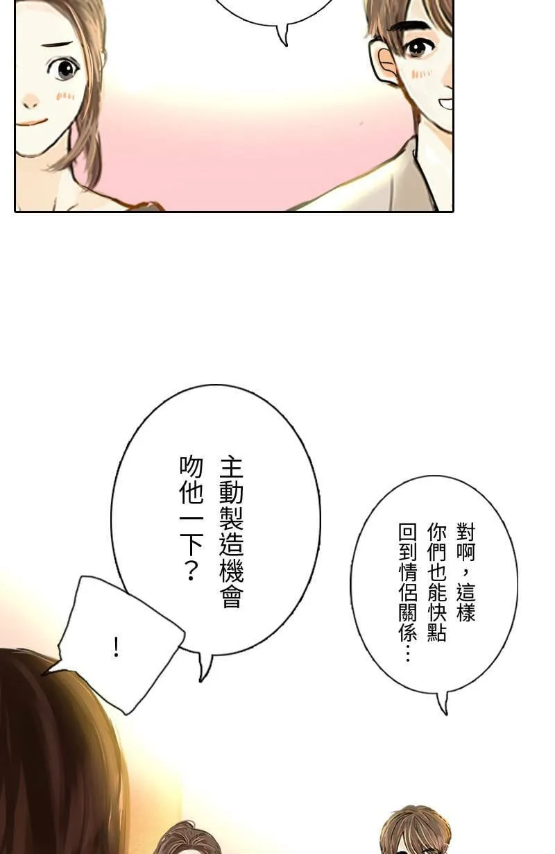 第51话 约会 第19页