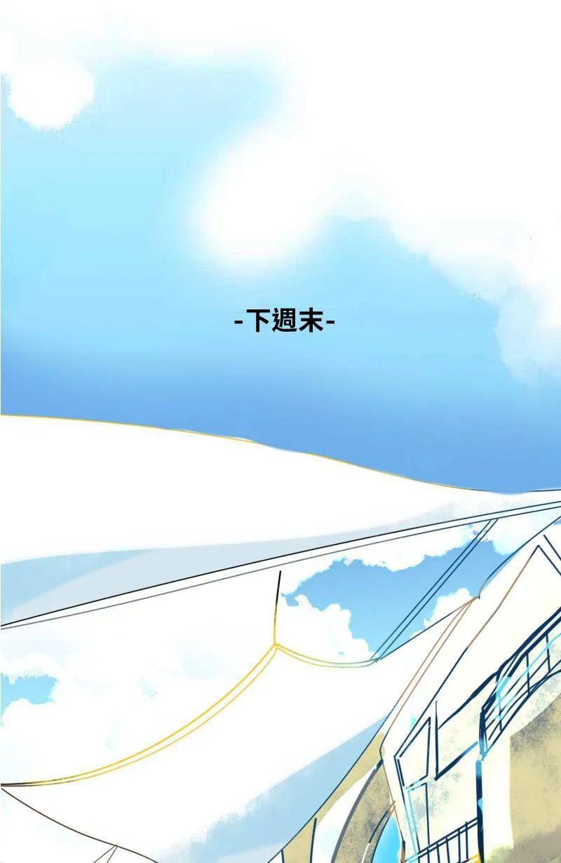 第51话 约会 第22页