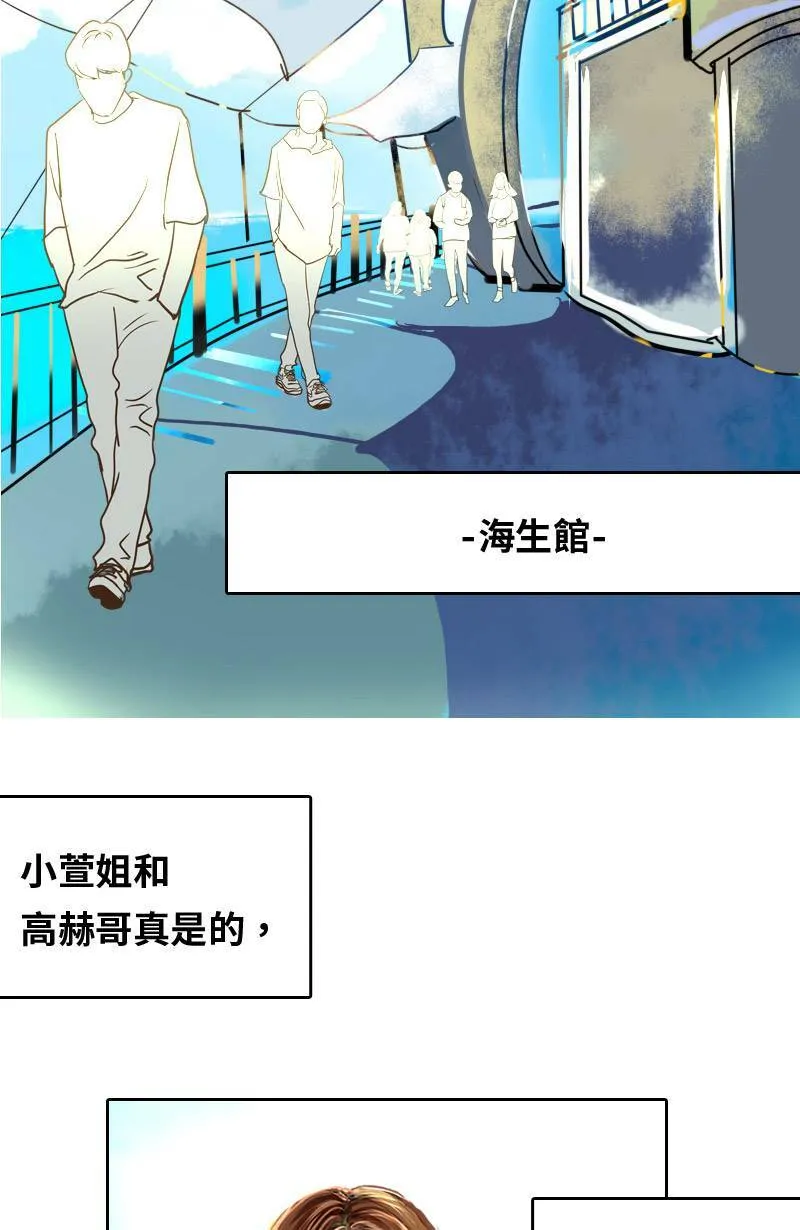 第51话 约会 第23页