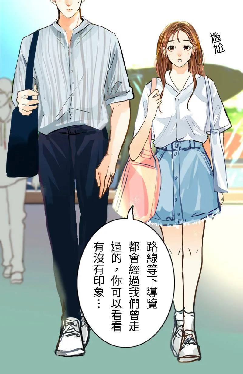 第51话 约会 第25页