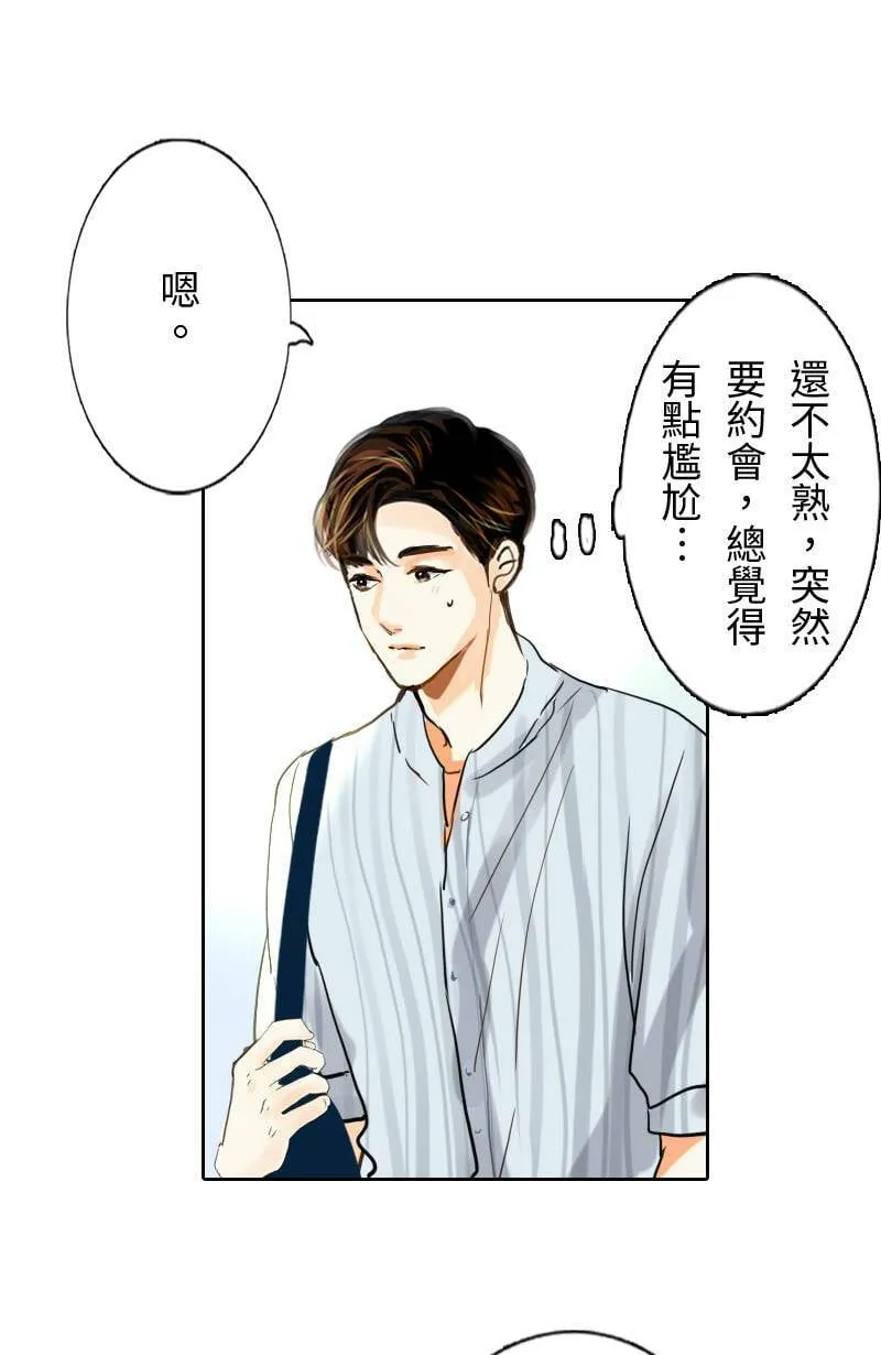 第51话 约会 第26页