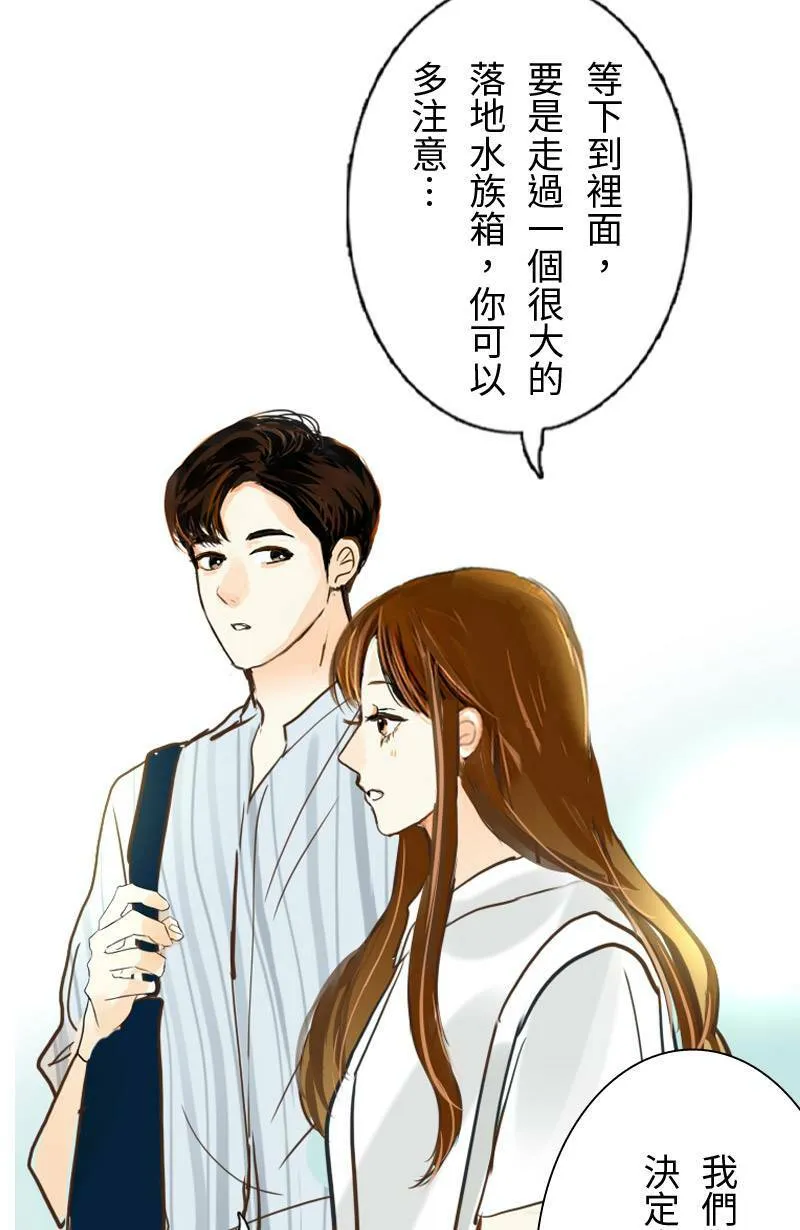 第51话 约会 第27页