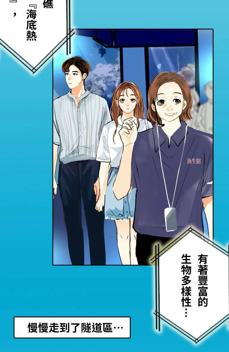 第51话 约会 第30页