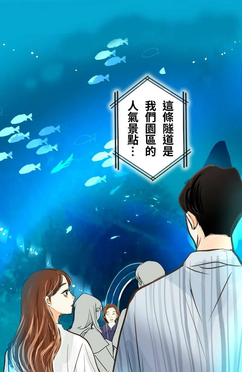 第51话 约会 第31页