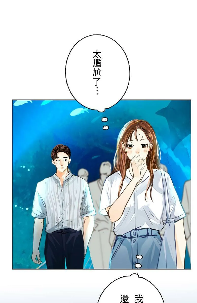 第51话 约会 第38页