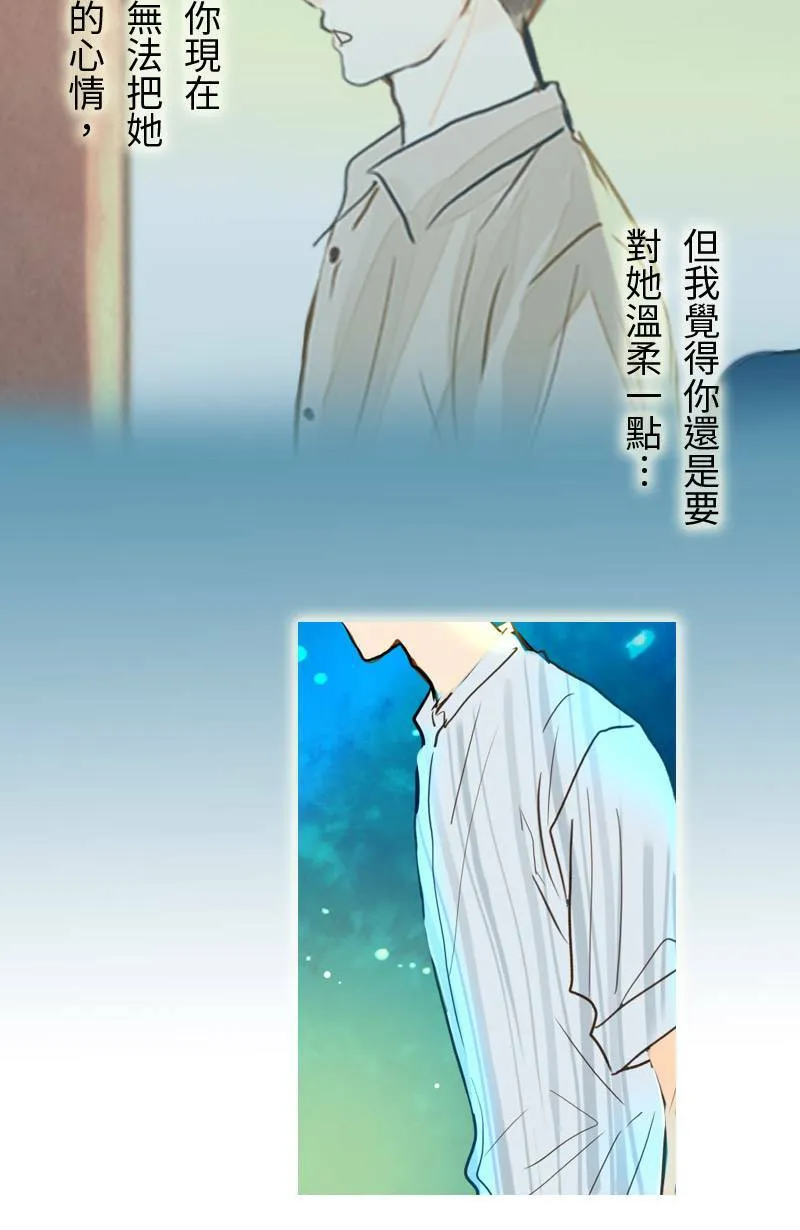 第51话 约会 第40页