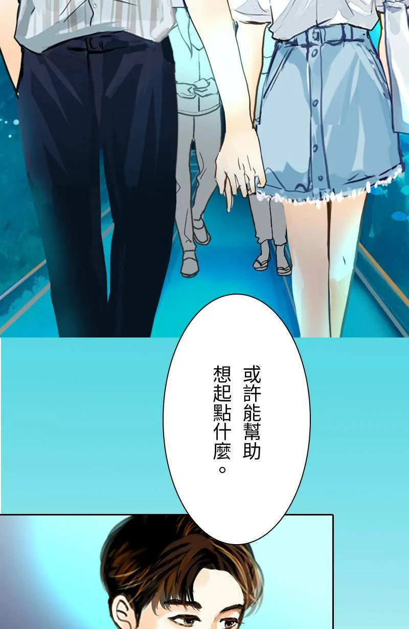 第51话 约会 第43页