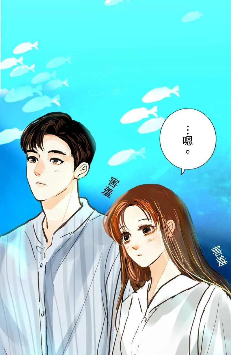 第51话 约会 第45页