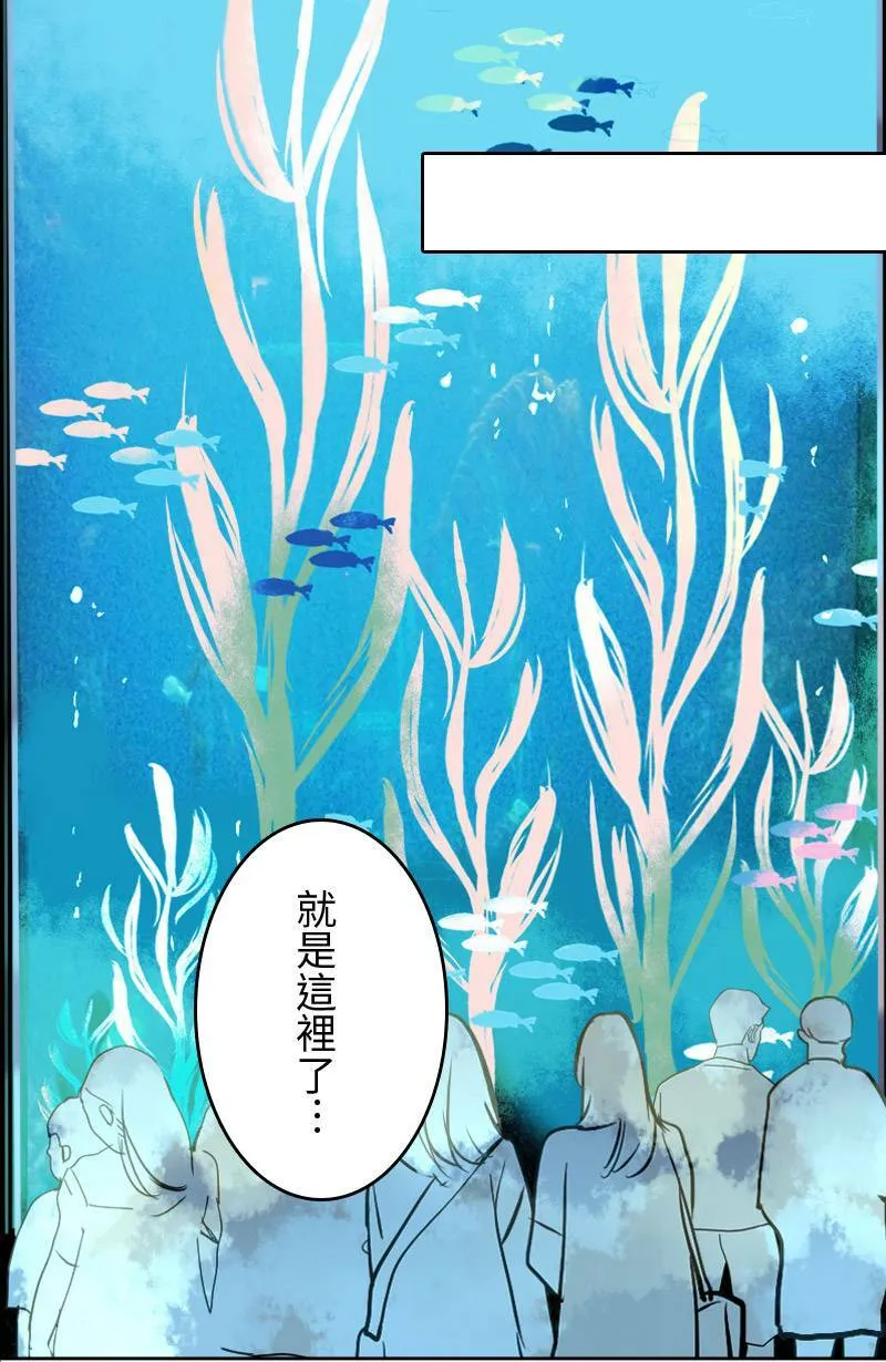 第51话 约会 第47页