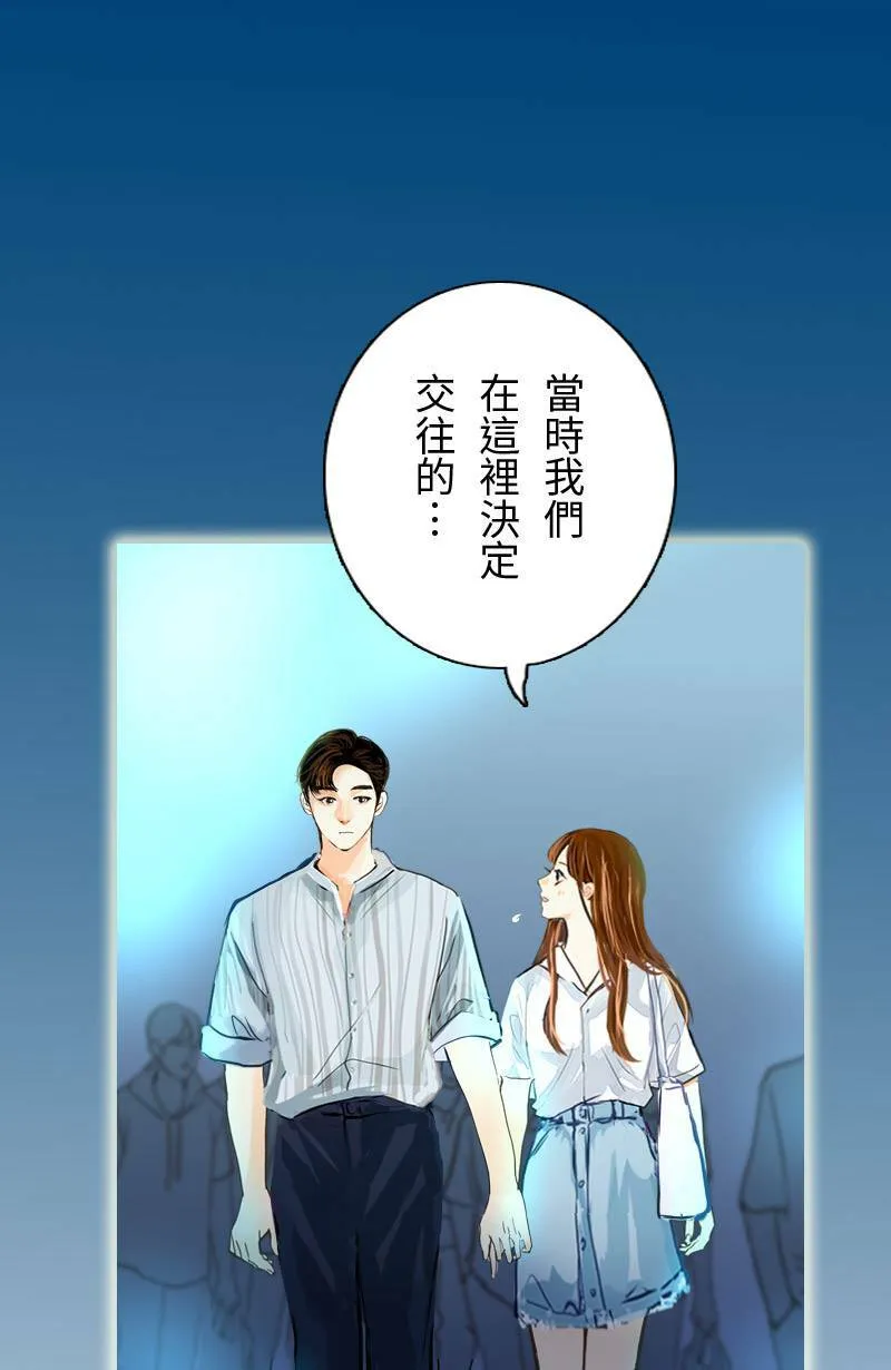 第51话 约会 第48页