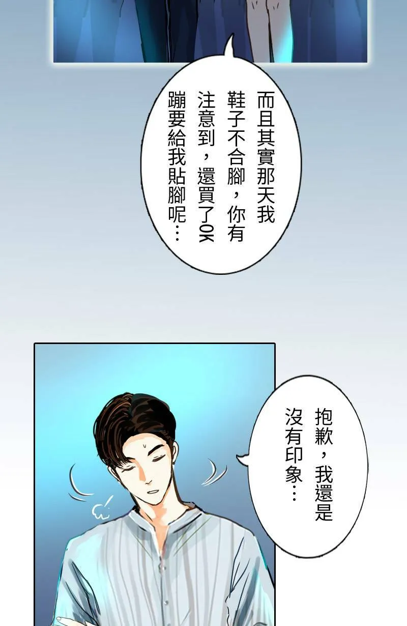 第51话 约会 第49页