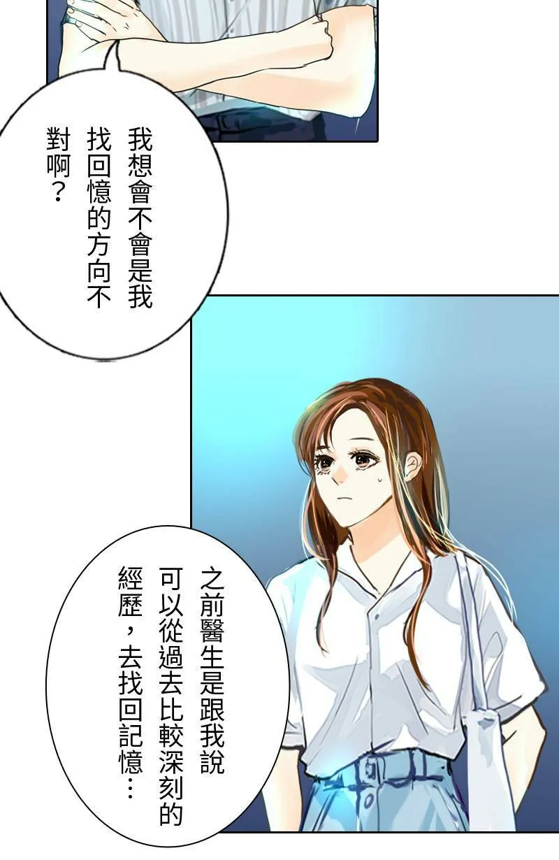 第51话 约会 第50页